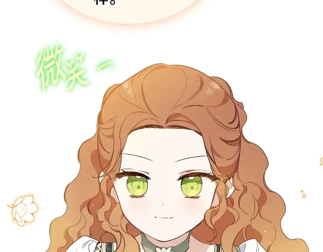 第105话 古板的礼仪老师 第93页
