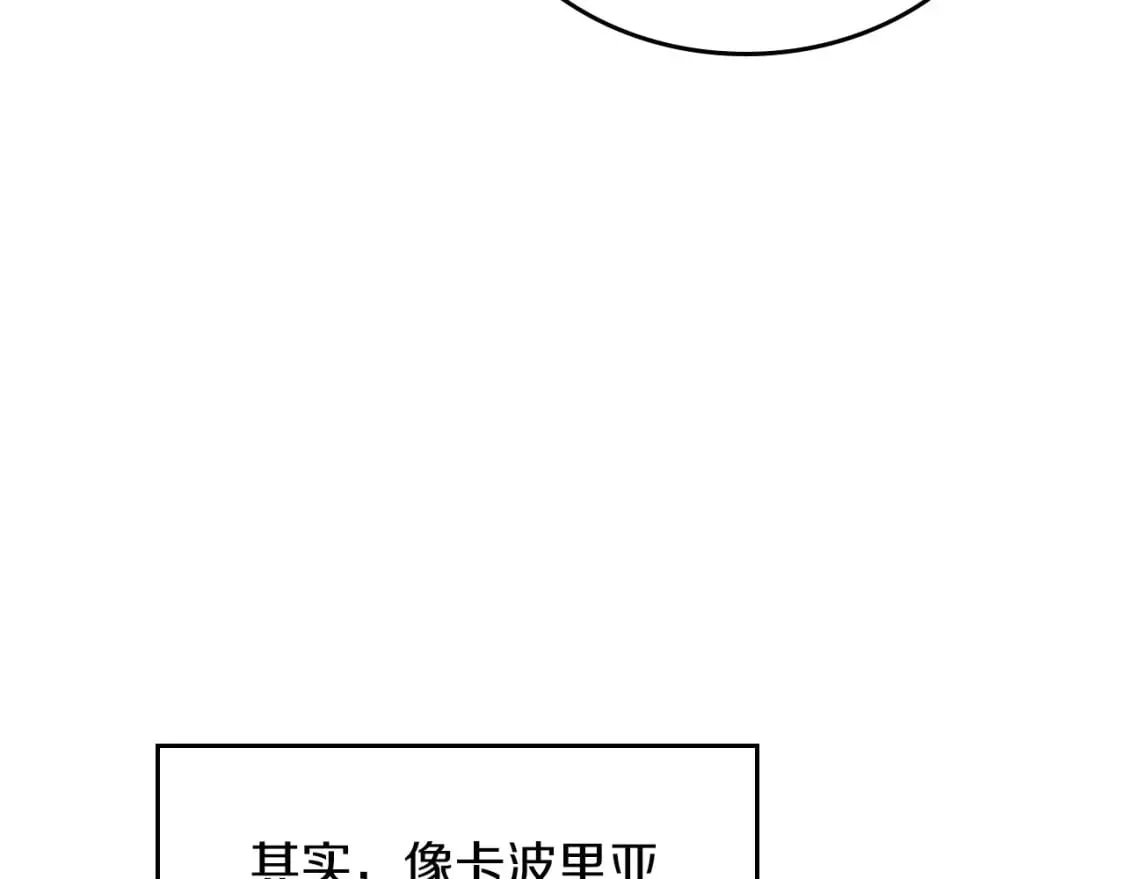 第105话 古板的礼仪老师 第100页