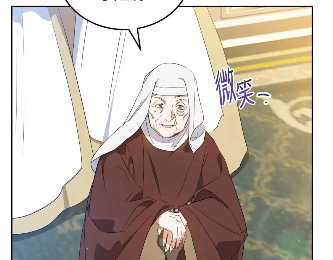 第105话 古板的礼仪老师 第106页