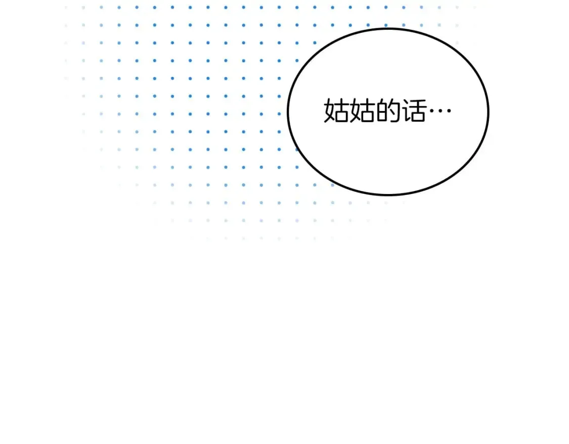 第105话 古板的礼仪老师 第111页