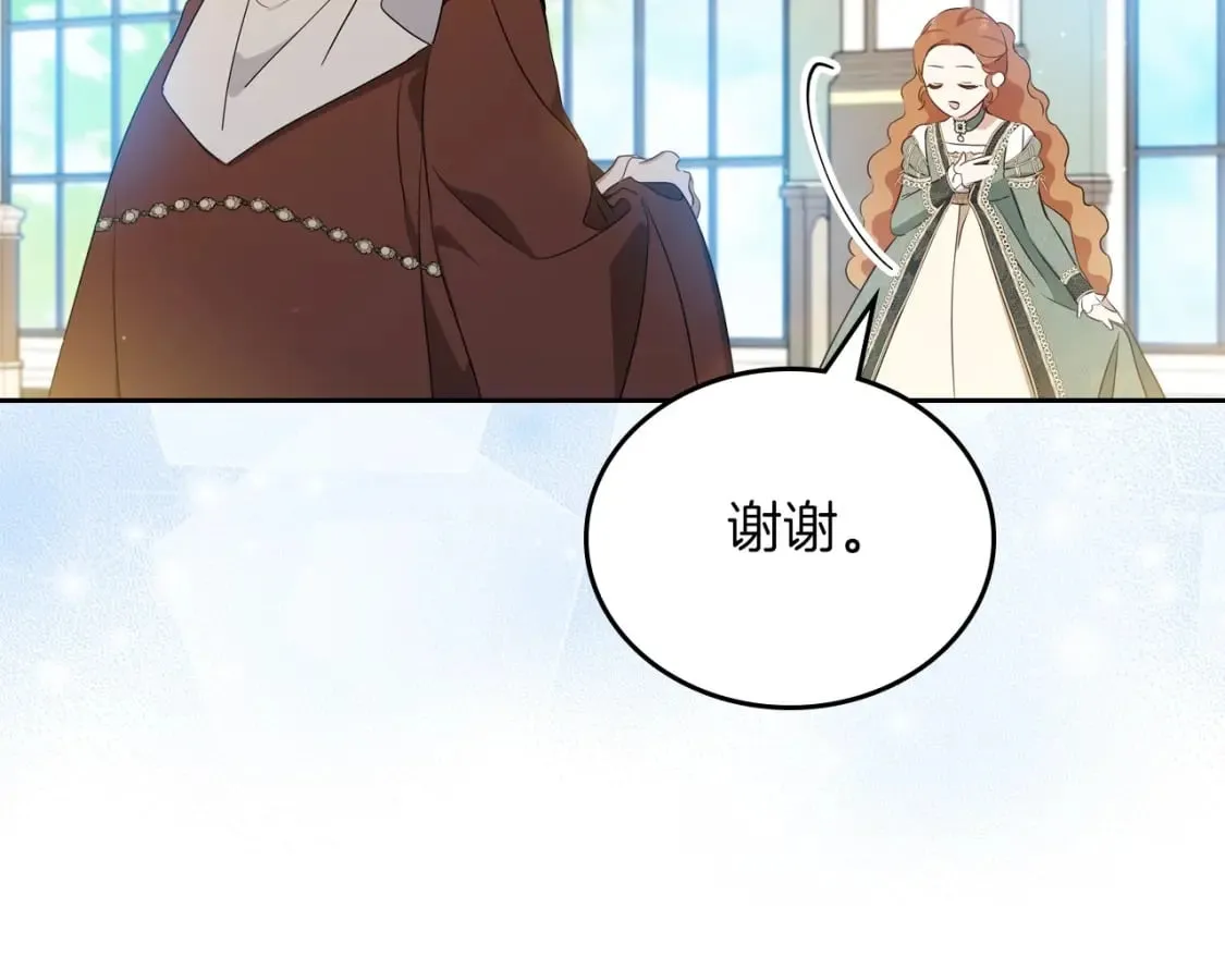 第105话 古板的礼仪老师 第116页