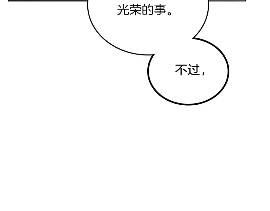 第105话 古板的礼仪老师 第122页