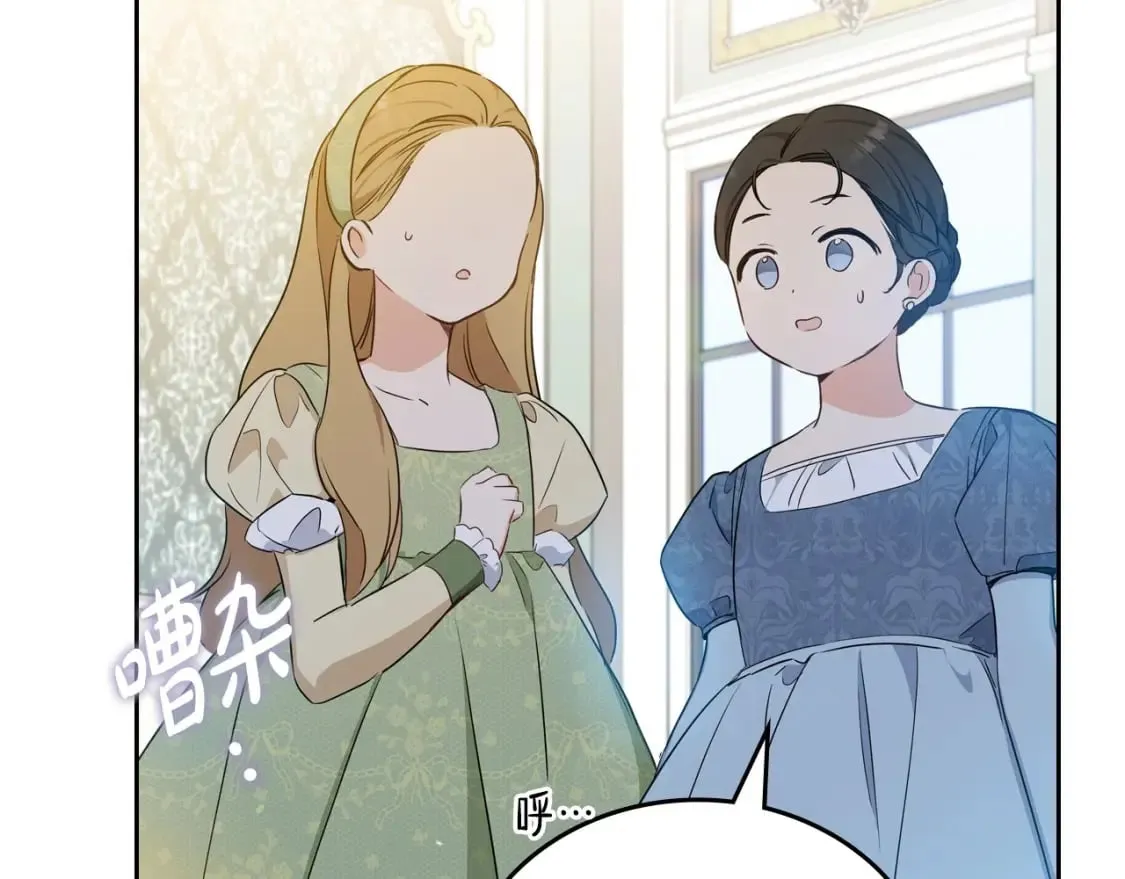 第105话 古板的礼仪老师 第128页