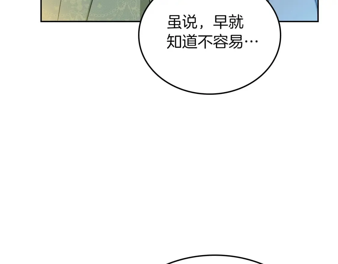 第105话 古板的礼仪老师 第129页