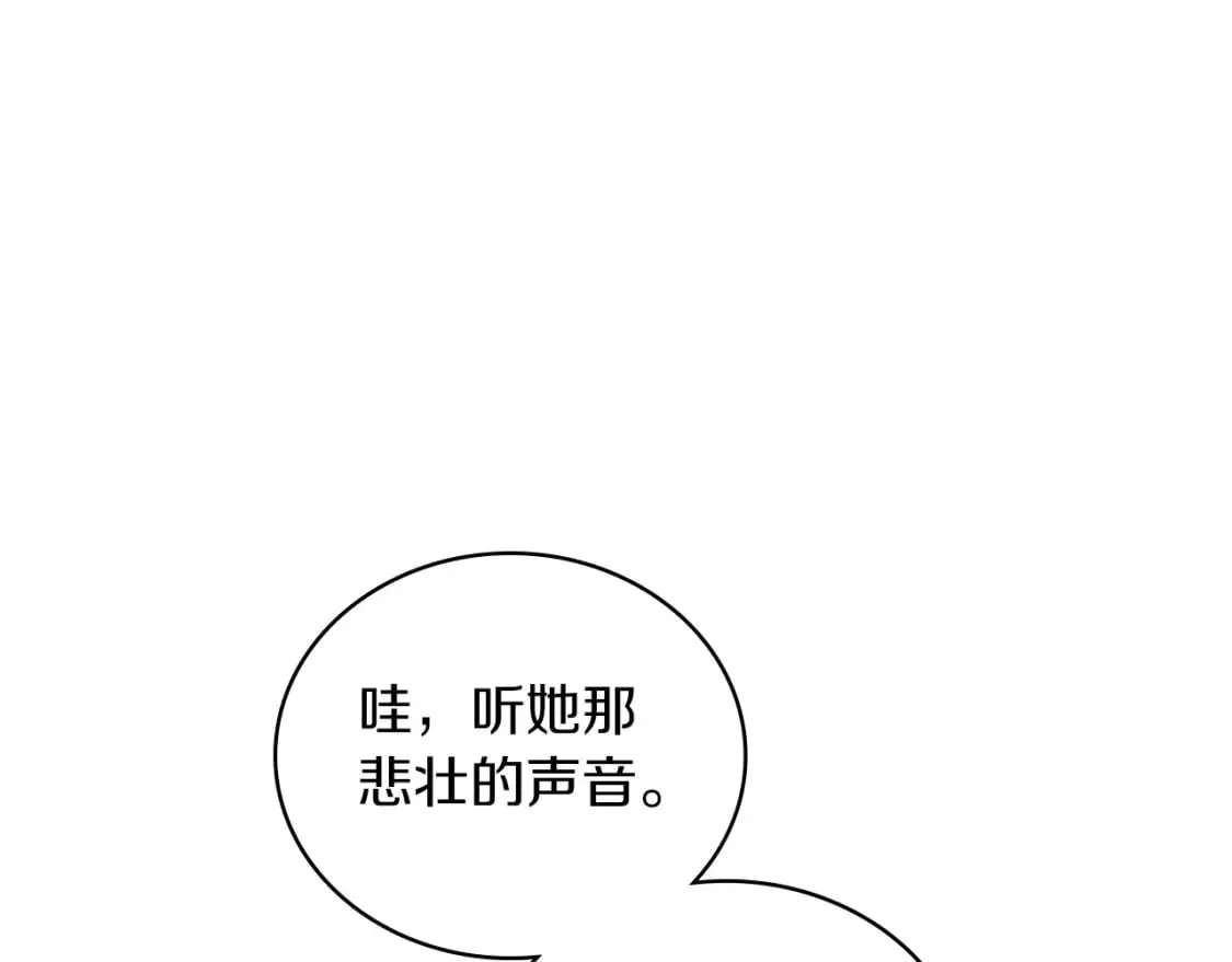 第105话 古板的礼仪老师 第132页