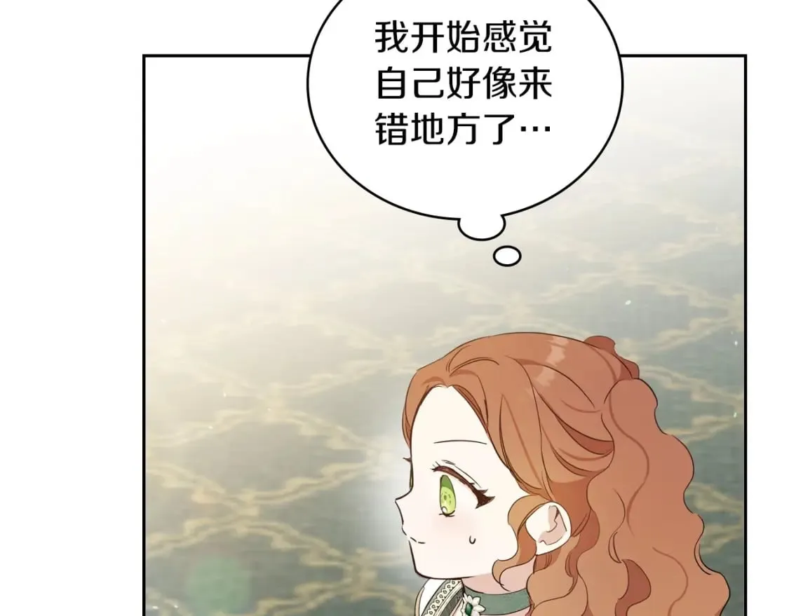 第105话 古板的礼仪老师 第133页