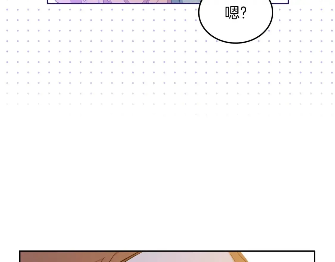 第105话 古板的礼仪老师 第151页