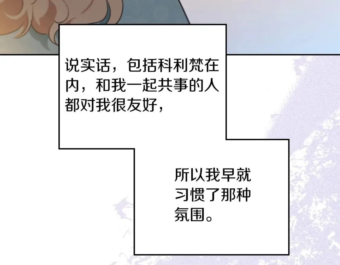 第105话 古板的礼仪老师 第156页