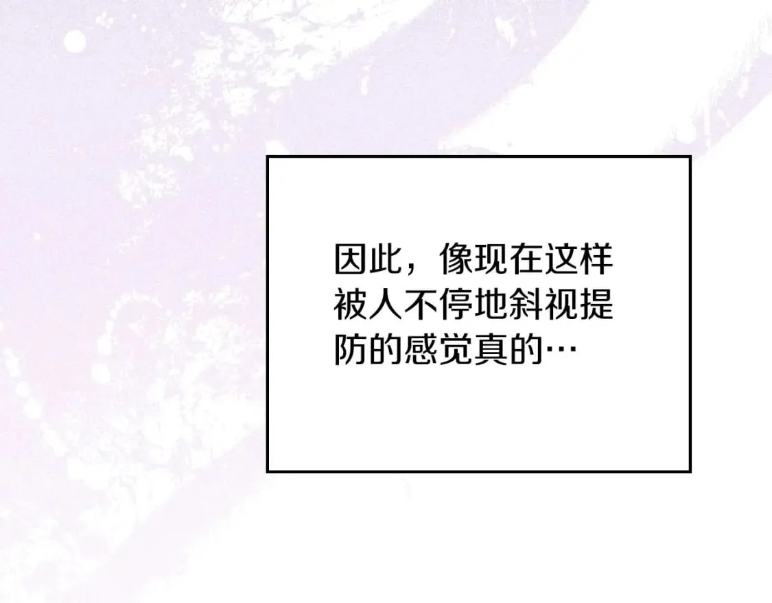 第105话 古板的礼仪老师 第160页