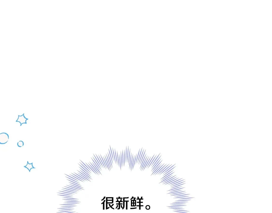 第105话 古板的礼仪老师 第162页