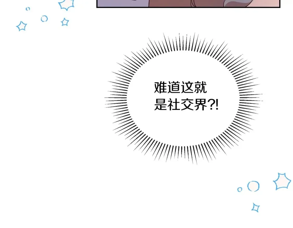 第105话 古板的礼仪老师 第164页