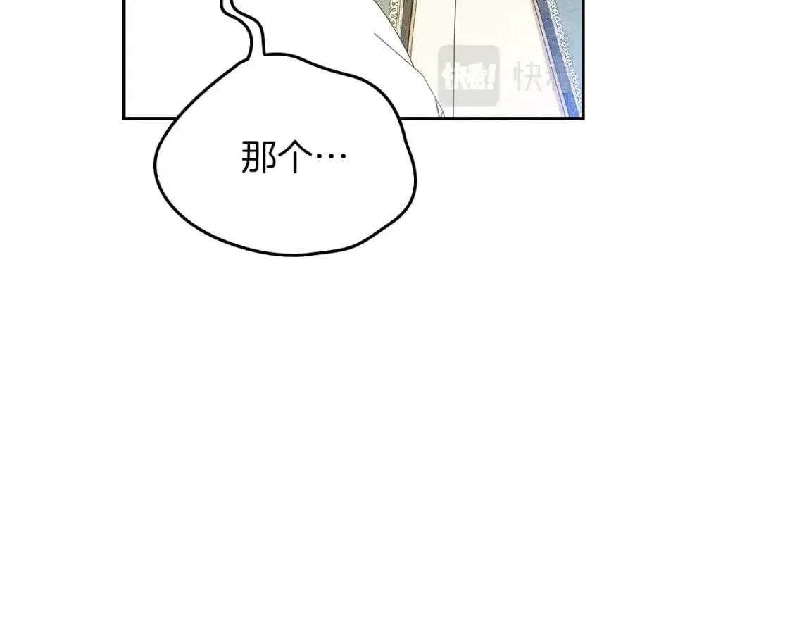 第105话 古板的礼仪老师 第167页