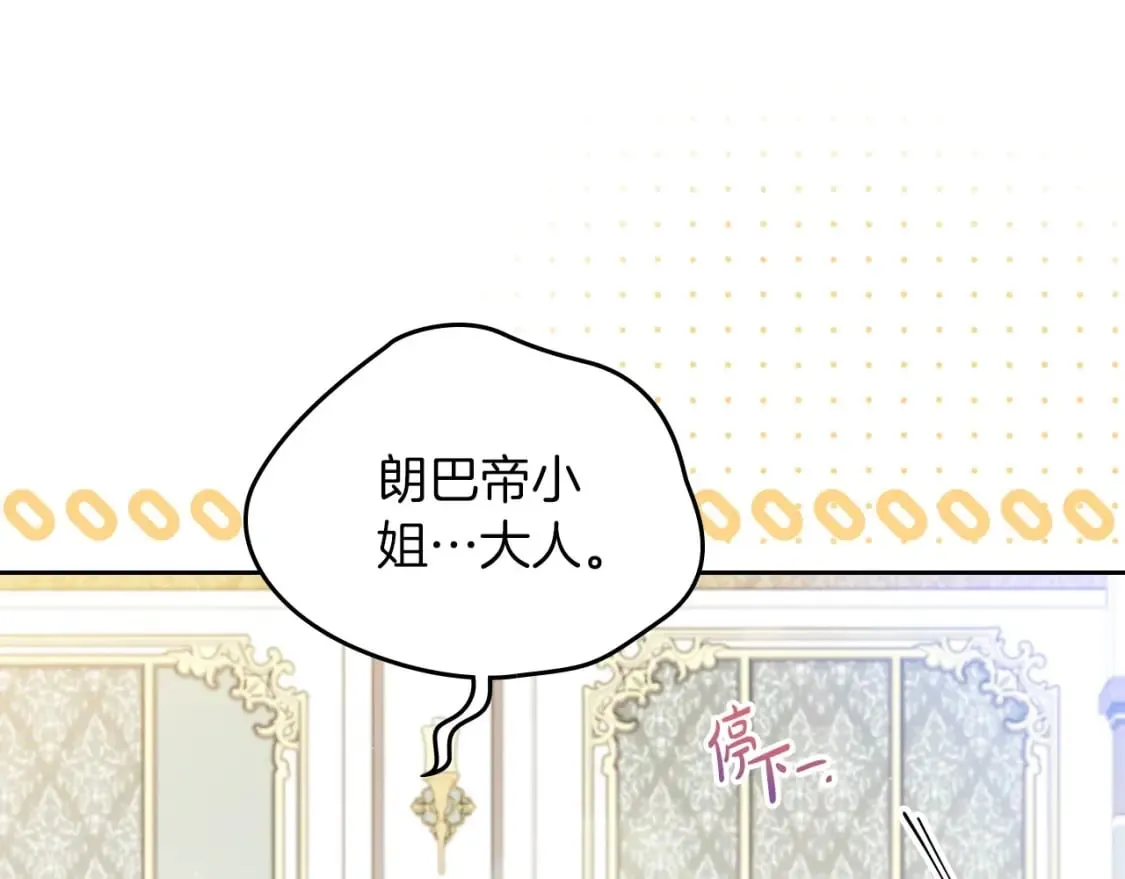 第105话 古板的礼仪老师 第168页