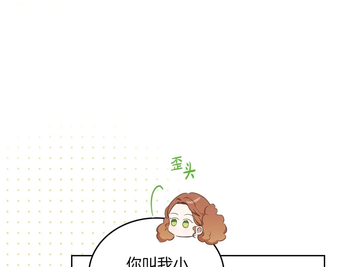 第105话 古板的礼仪老师 第170页