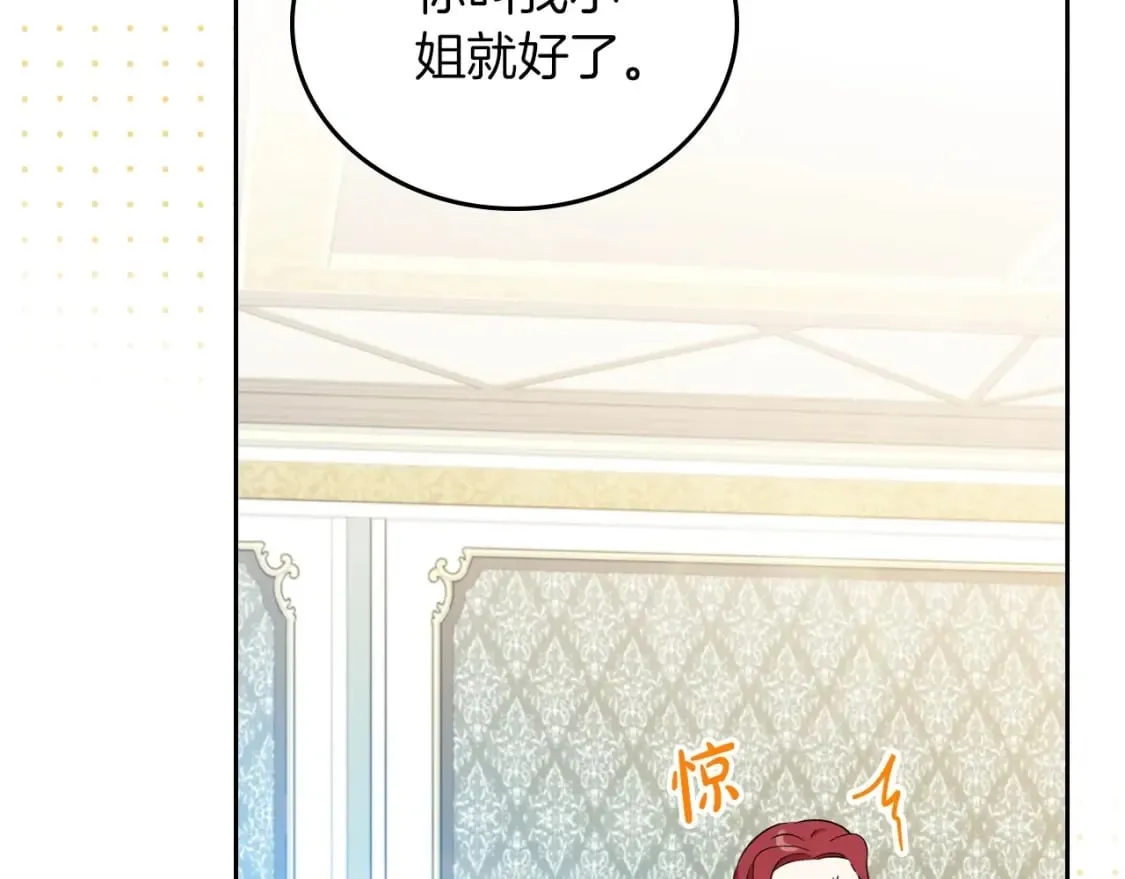 第105话 古板的礼仪老师 第171页