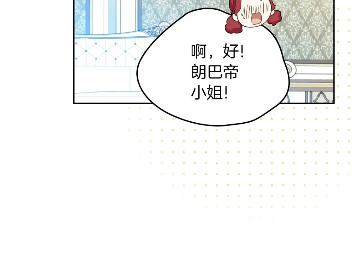 第105话 古板的礼仪老师 第172页