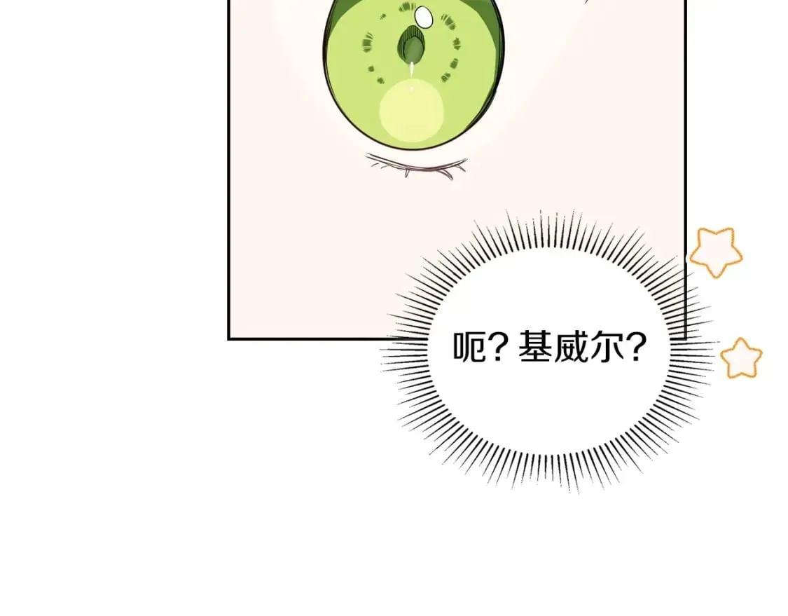 第105话 古板的礼仪老师 第176页