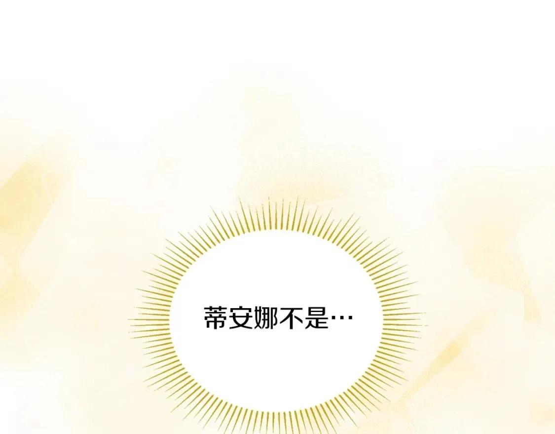 第105话 古板的礼仪老师 第177页