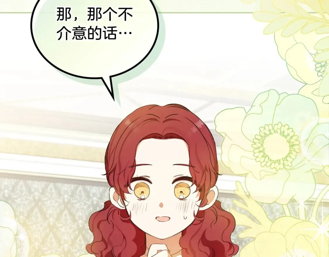第105话 古板的礼仪老师 第179页