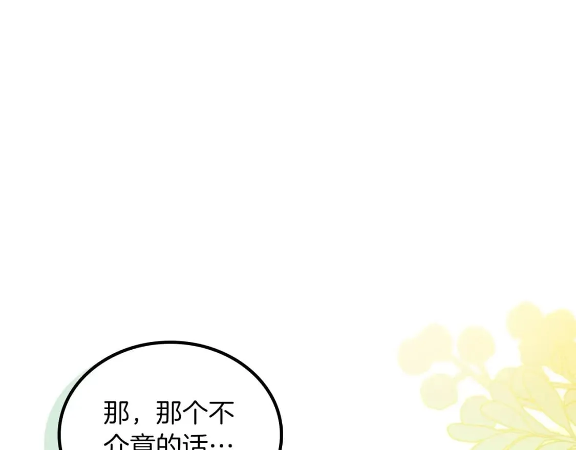 第106话 混社交界也不是很难嘛 第1页