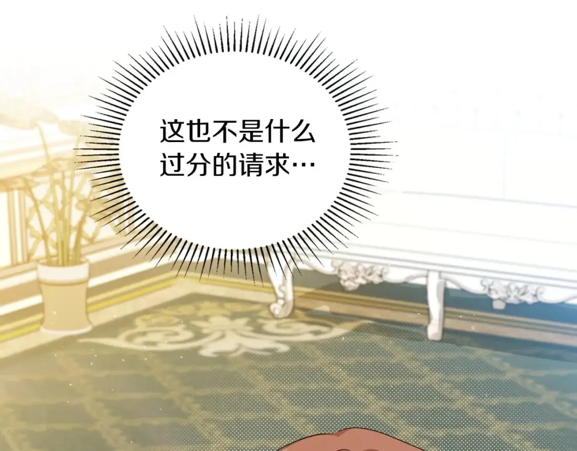 第106话 混社交界也不是很难嘛 第5页