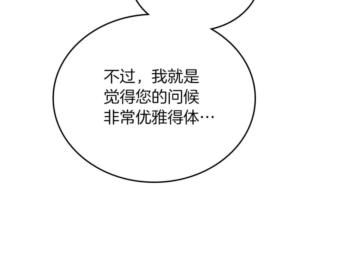 第106话 混社交界也不是很难嘛 第10页