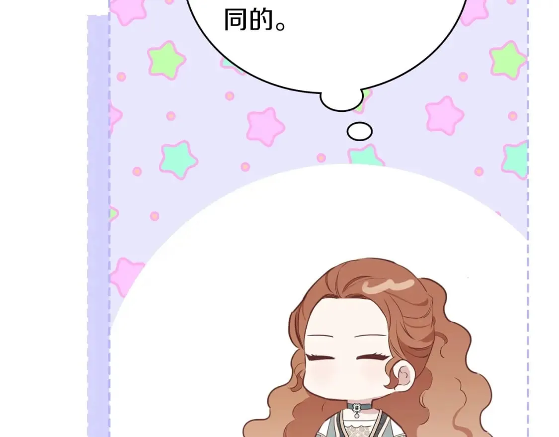 第106话 混社交界也不是很难嘛 第12页