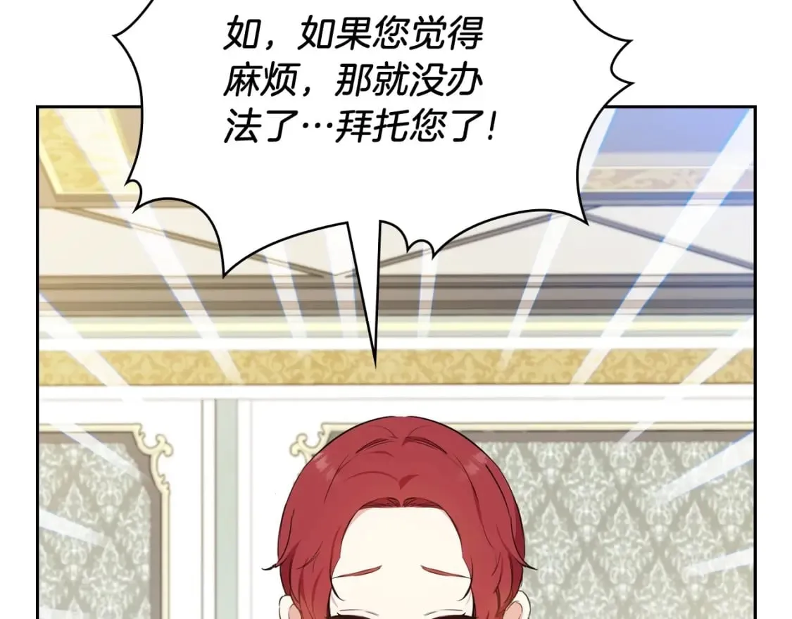 第106话 混社交界也不是很难嘛 第14页
