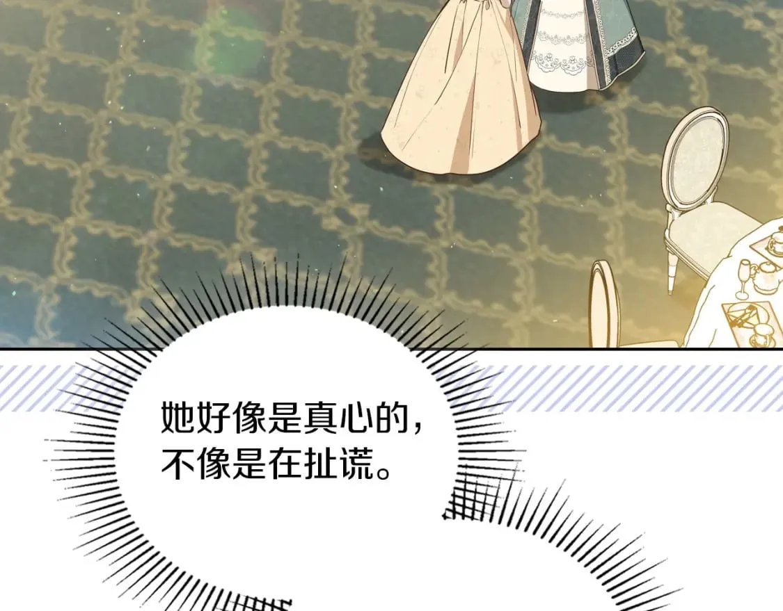 第106话 混社交界也不是很难嘛 第18页