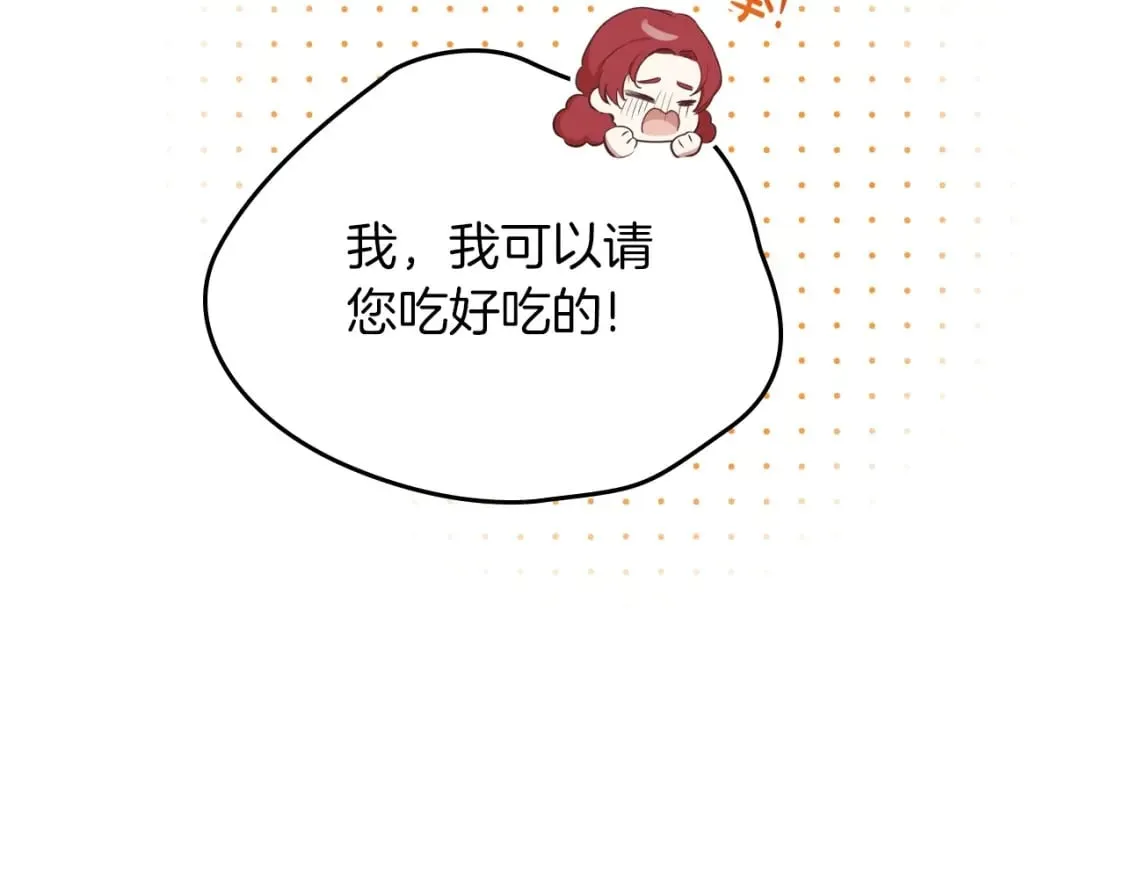 第106话 混社交界也不是很难嘛 第20页