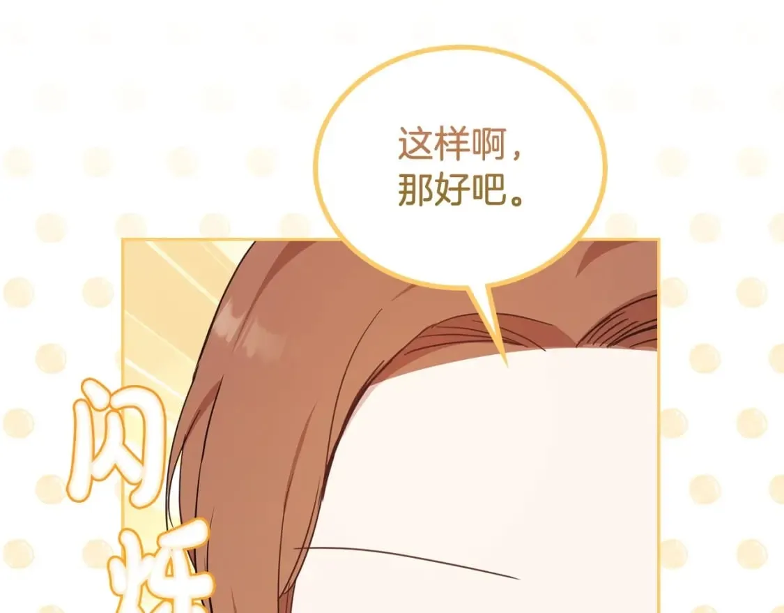 第106话 混社交界也不是很难嘛 第21页
