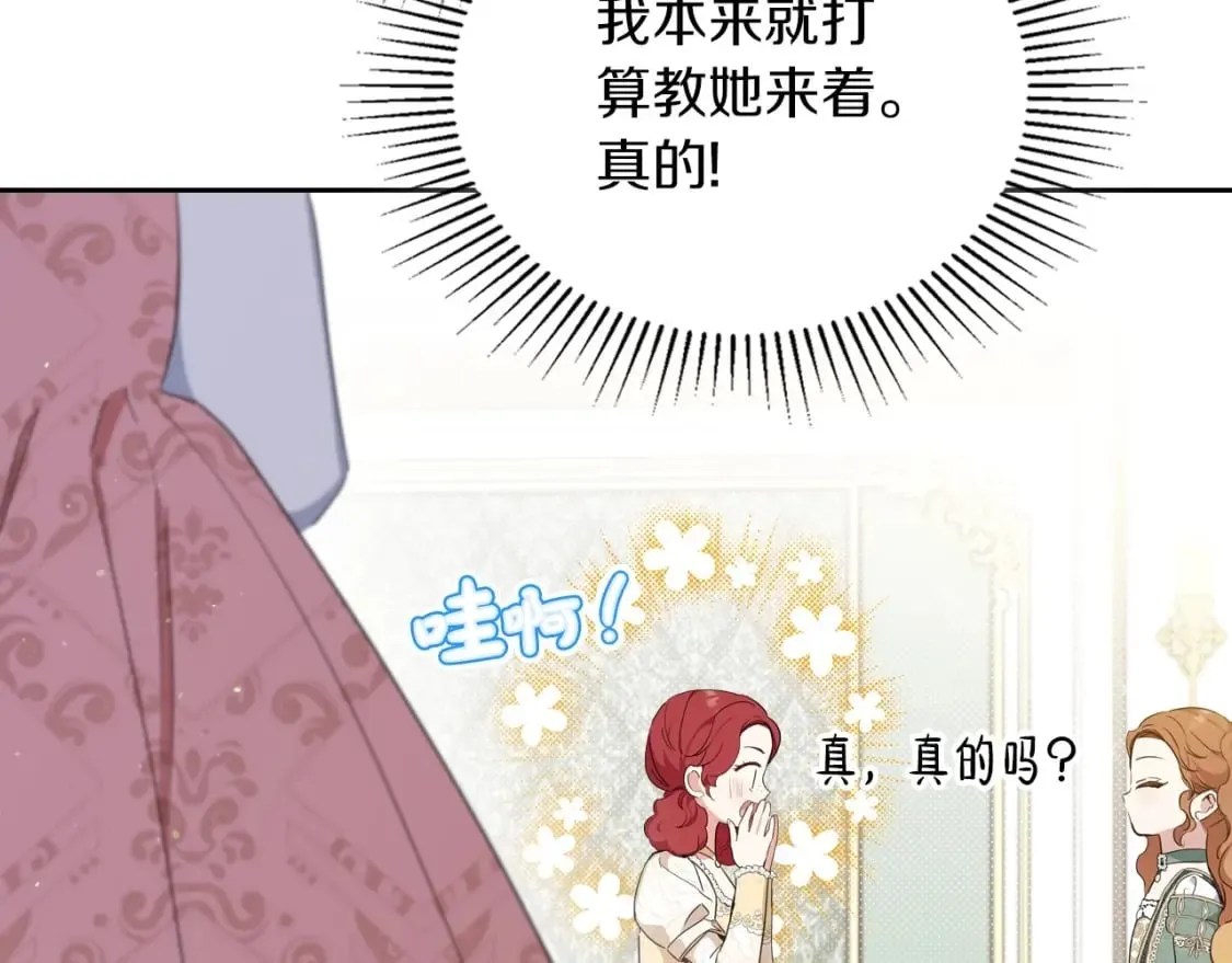 第106话 混社交界也不是很难嘛 第25页