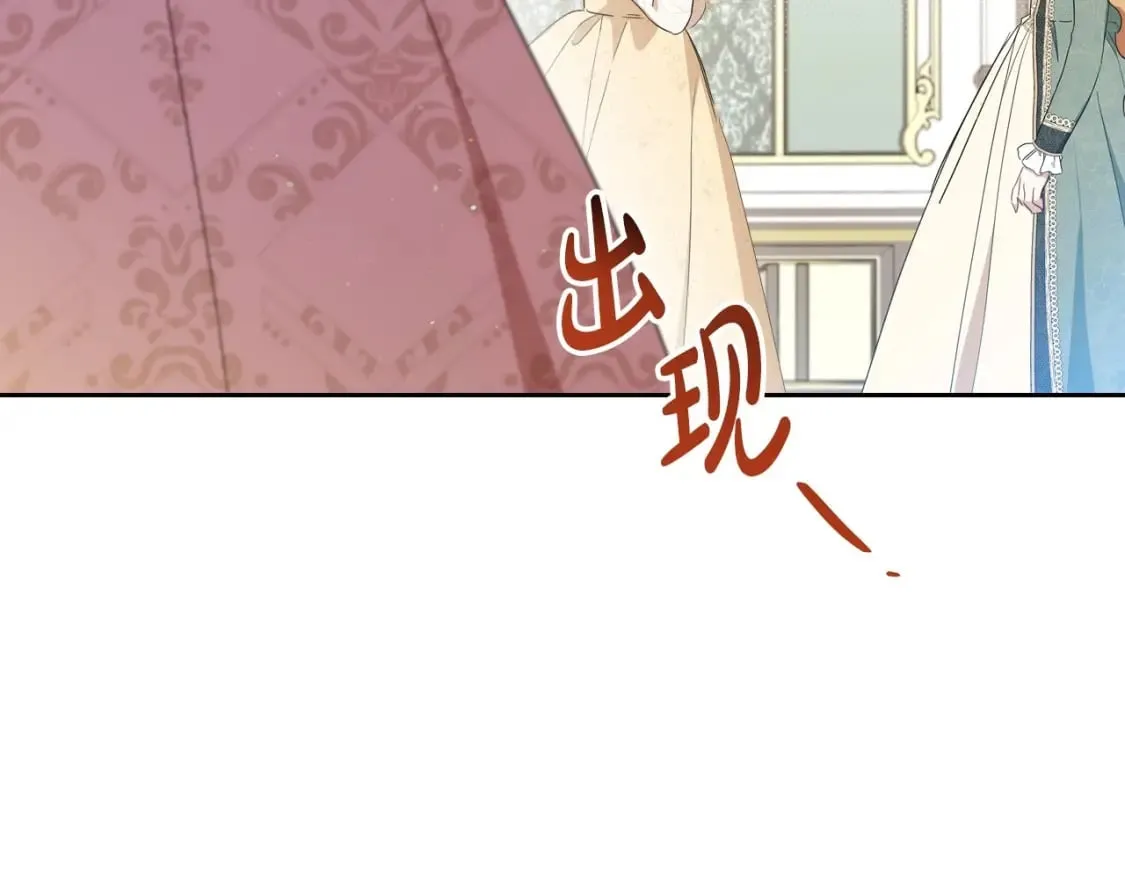 第106话 混社交界也不是很难嘛 第26页
