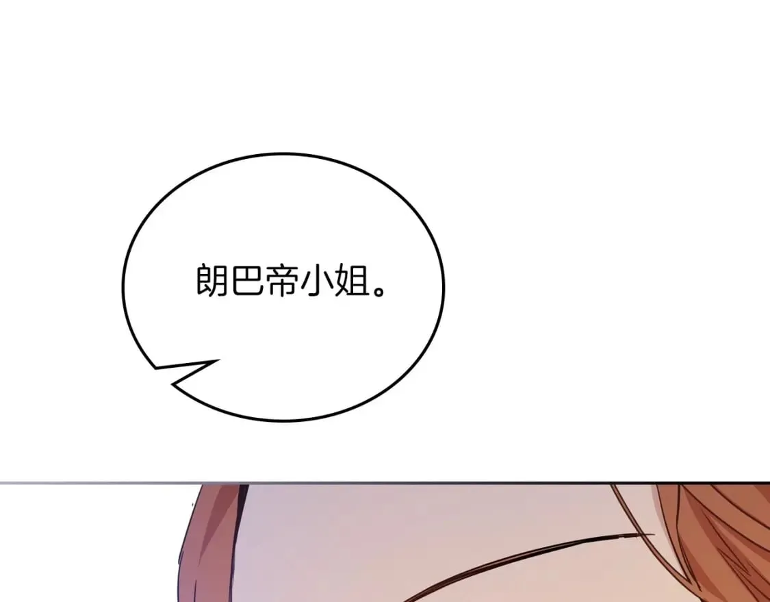 第106话 混社交界也不是很难嘛 第27页