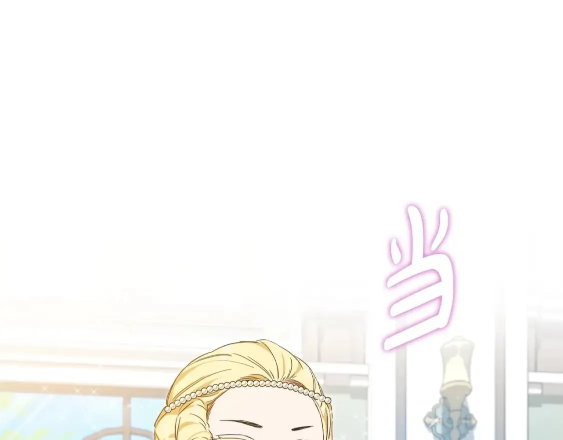 第106话 混社交界也不是很难嘛 第29页