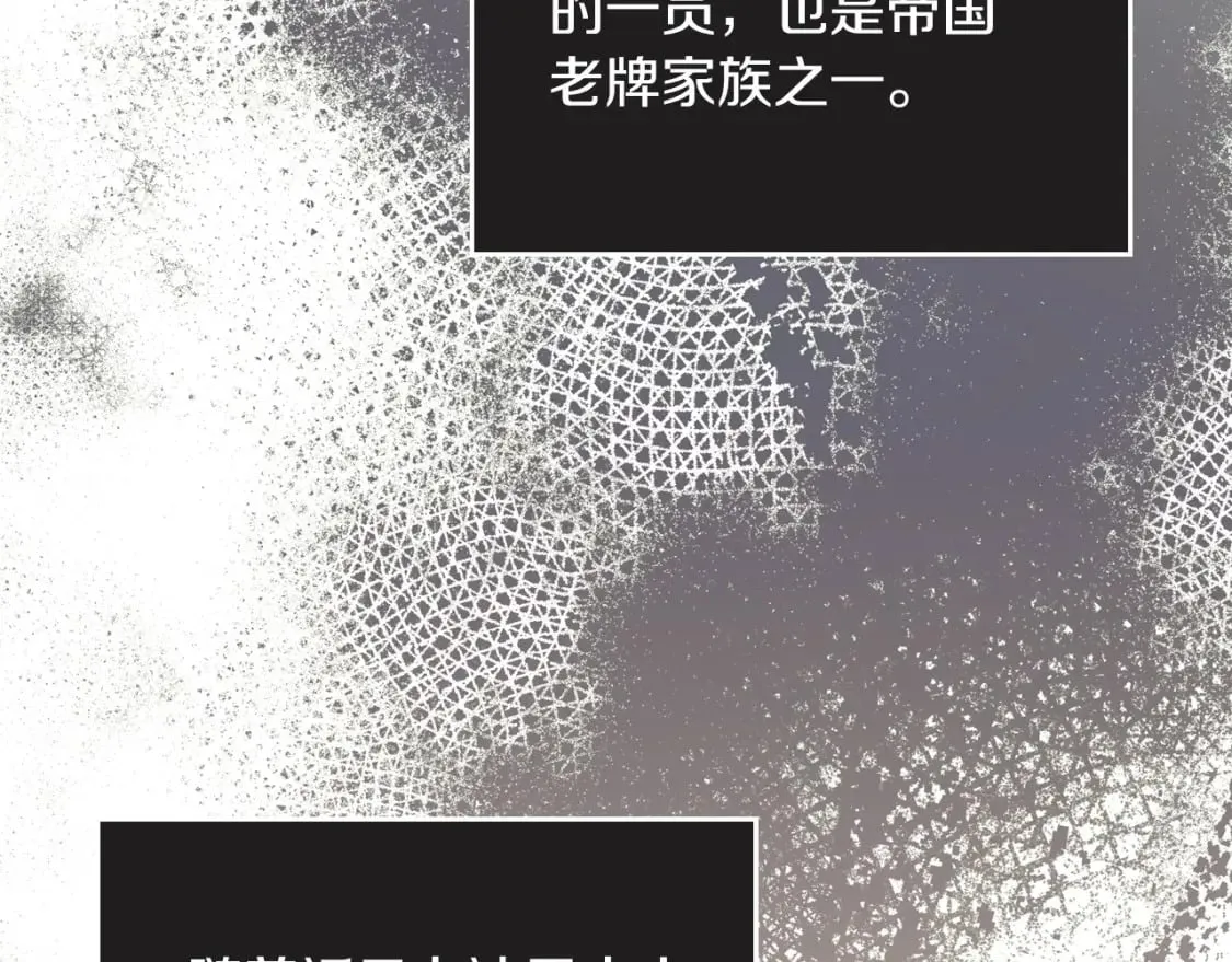 第106话 混社交界也不是很难嘛 第32页