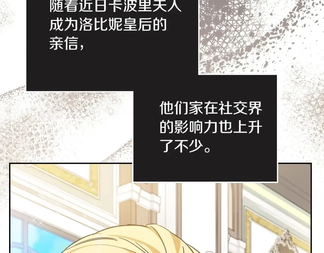 第106话 混社交界也不是很难嘛 第33页