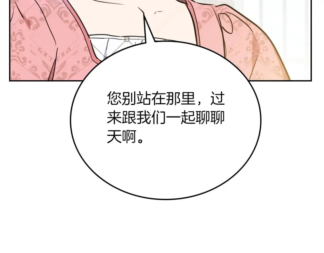 第106话 混社交界也不是很难嘛 第35页