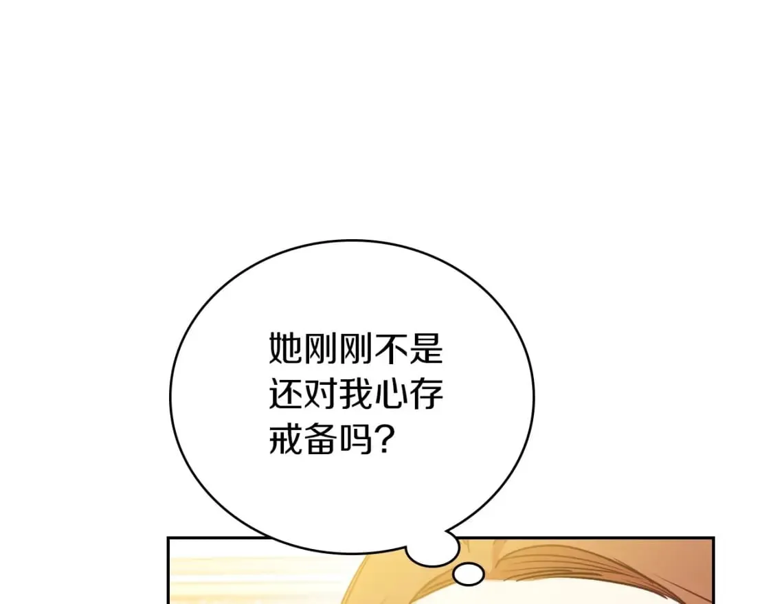 第106话 混社交界也不是很难嘛 第36页