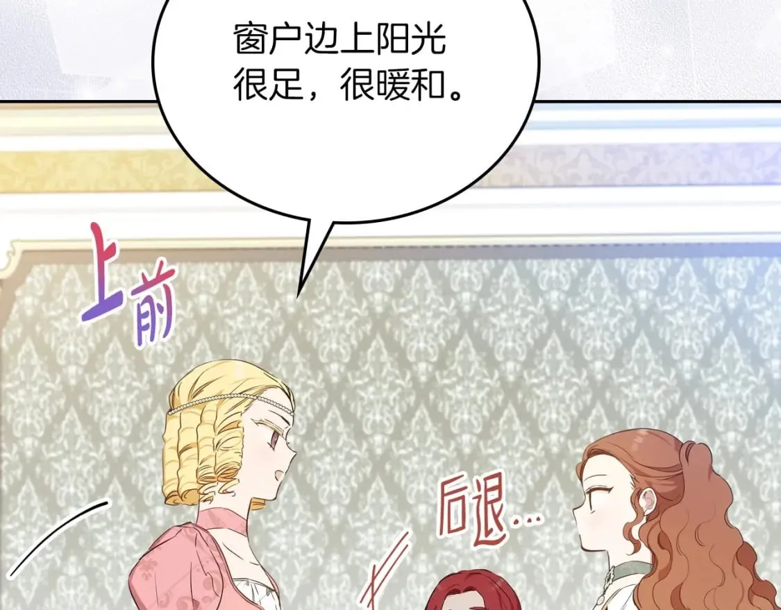 第106话 混社交界也不是很难嘛 第39页