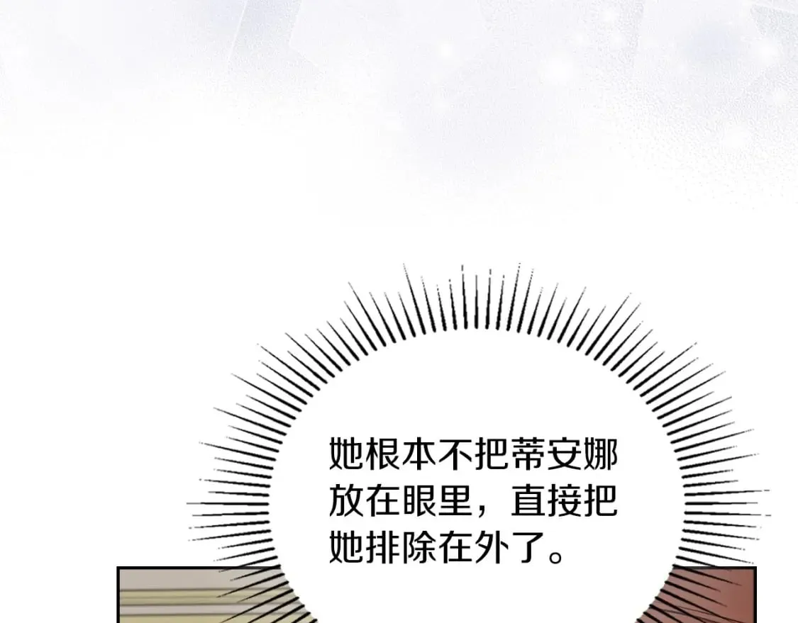 第106话 混社交界也不是很难嘛 第41页