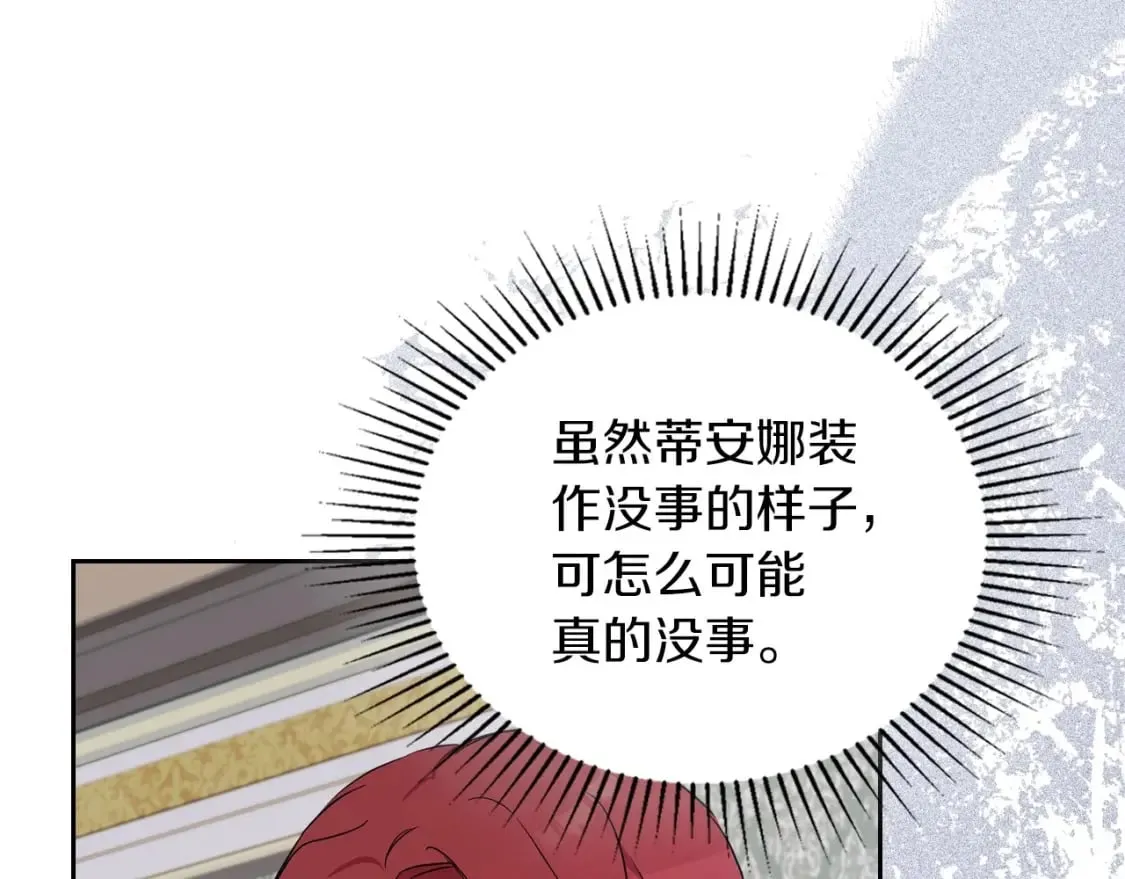 第106话 混社交界也不是很难嘛 第44页
