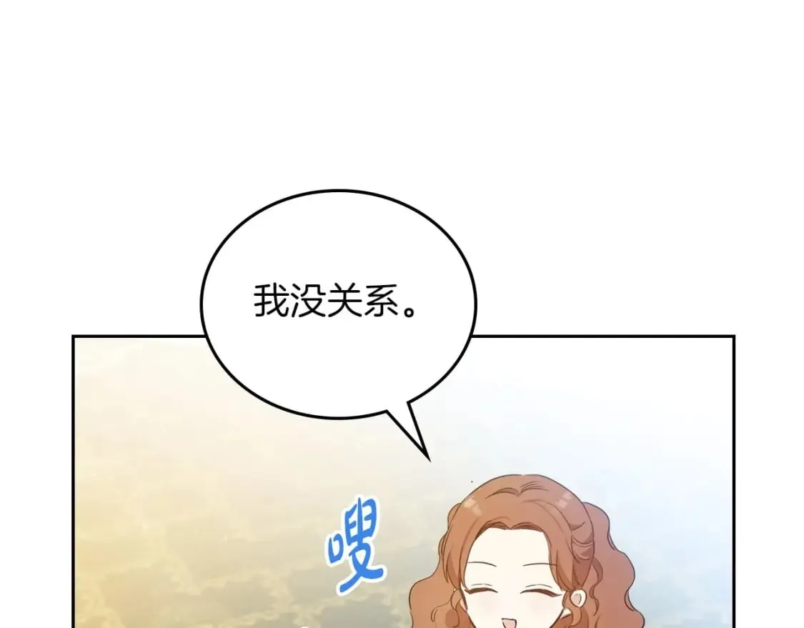 第106话 混社交界也不是很难嘛 第49页