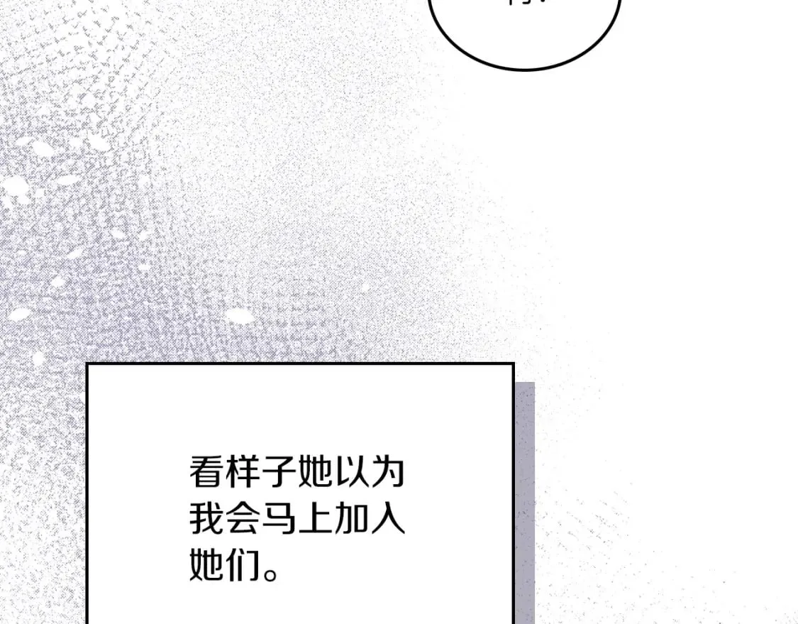 第106话 混社交界也不是很难嘛 第51页