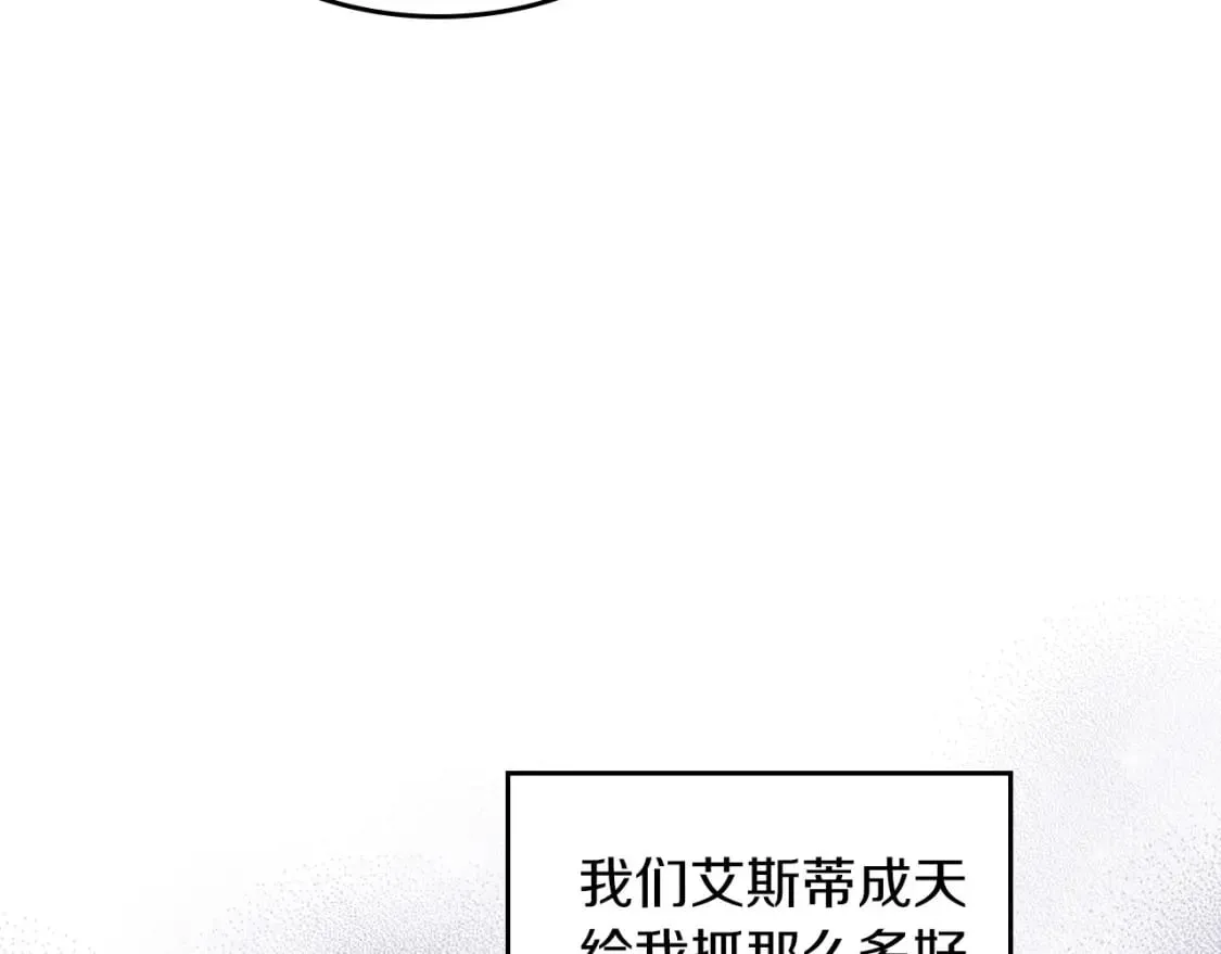 第106话 混社交界也不是很难嘛 第56页