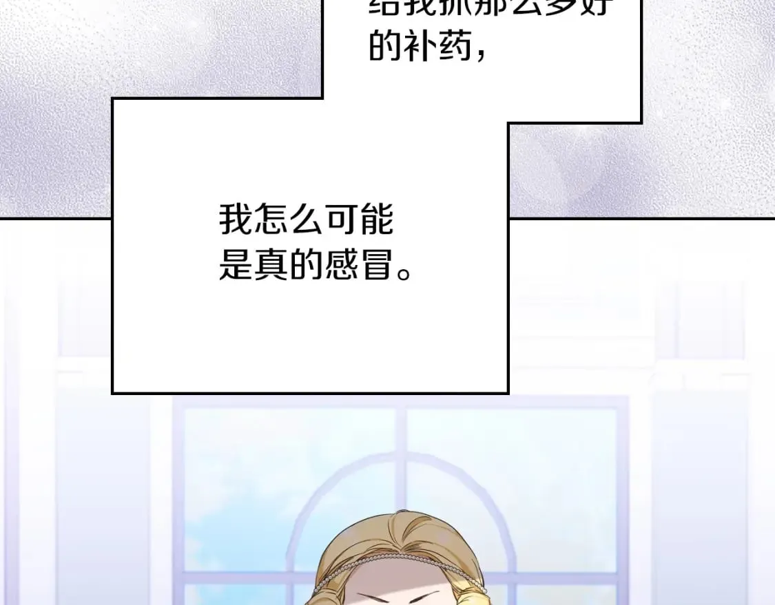 第106话 混社交界也不是很难嘛 第57页