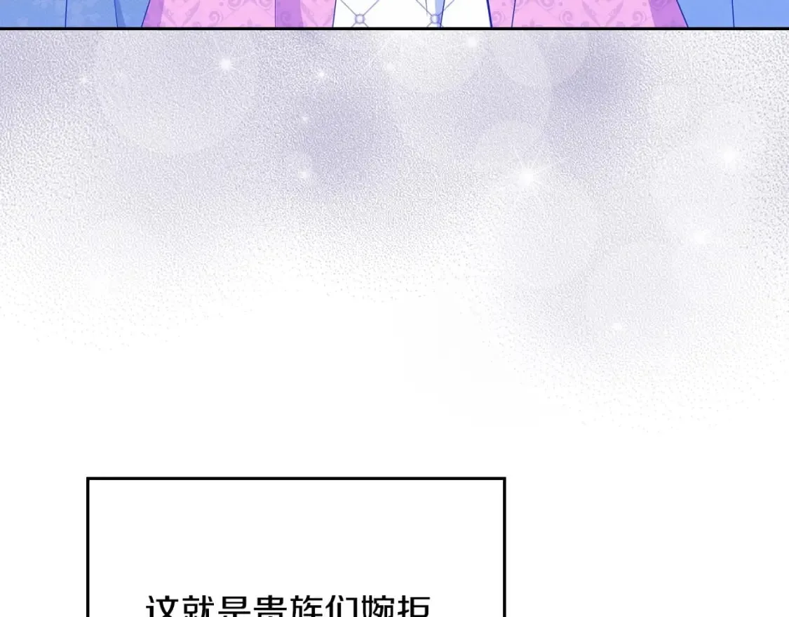 第106话 混社交界也不是很难嘛 第59页