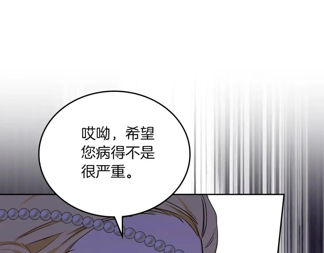 第106话 混社交界也不是很难嘛 第63页