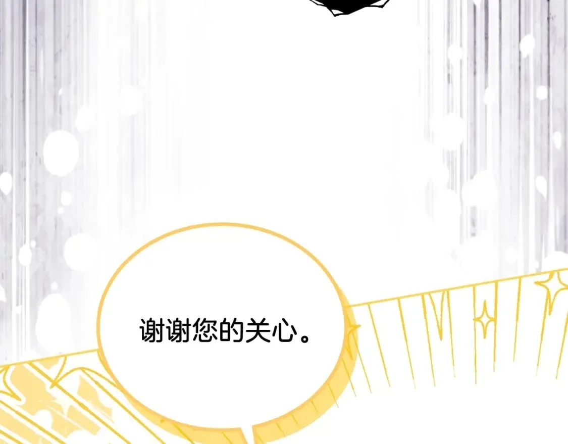 第106话 混社交界也不是很难嘛 第66页