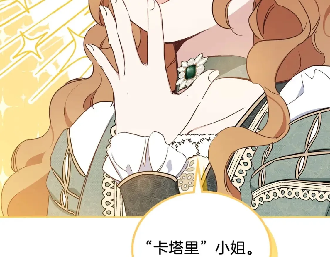 第106话 混社交界也不是很难嘛 第68页